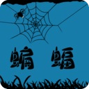 胖蝙蝠