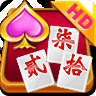 紫金島跑胡子