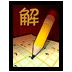 數(shù)獨解析器