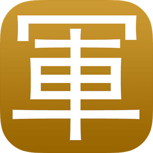 軍棋 Free