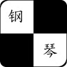 别踩白块儿钢琴版