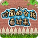 女孩看過來