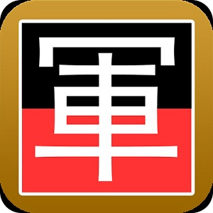 軍棋魂 四國棋盤 Free
