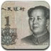 找假幣