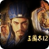 三国志12