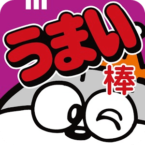 美味棒