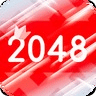 2048總動員