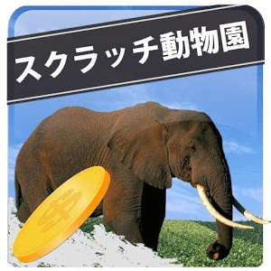 劃痕動物園