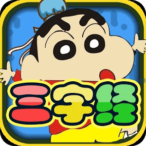 小新三字經(jīng)