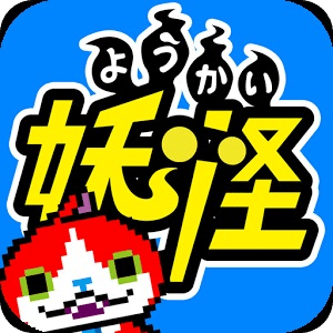 妖怪貓