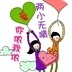 兩小無猜拼圖