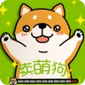 賣萌狗