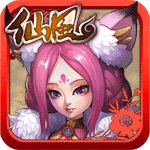 仙風(fēng)