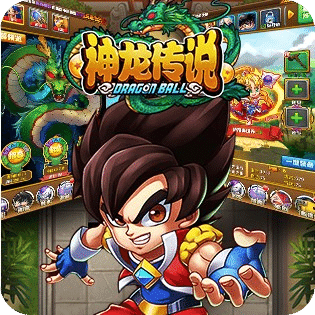 神龍傳
