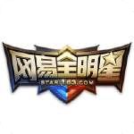 全明星