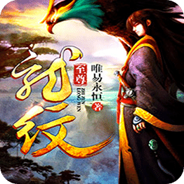 龍神至尊