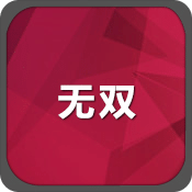 無雙OL