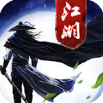 萬劍江湖