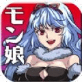 魔物娘物語(yǔ)