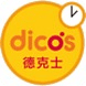 德克士Dicos