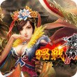獨(dú)戰(zhàn)群雄