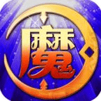壯絕魔界大戰(zhàn)