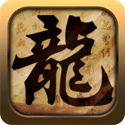 迷你屠龍傳
