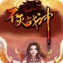 不滅戰(zhàn)神