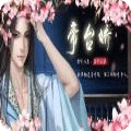 帝臺(tái)嬌