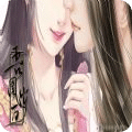 吾凰萬歲