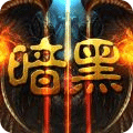 暗黑軍團(tuán)