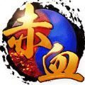 赤血戰(zhàn)神