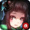 大漠孤俠