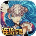星座大亂斗