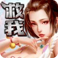 魅子