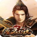 魔君傳說(shuō)