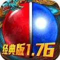 传奇176