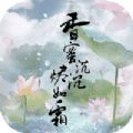 香蜜沉沉燼如霜