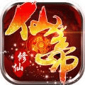 仙帝