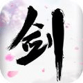 剑客无双