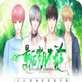 最后歲月不負今