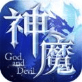 神魔法則