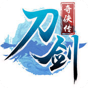 刀劍奇?zhèn)b傳