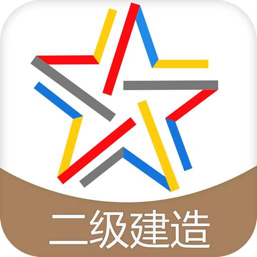 二級(jí)建造師考試題庫(kù)