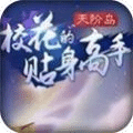 ?；ǖ馁N身高手天階島