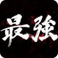 禿頭披風俠