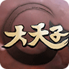 大天子