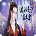 滿朝文武愛上我