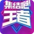 集結(jié)吧王者