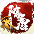 隋唐傳奇